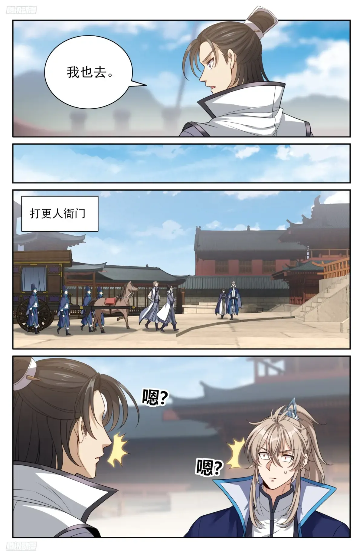 355混入其中 第4页