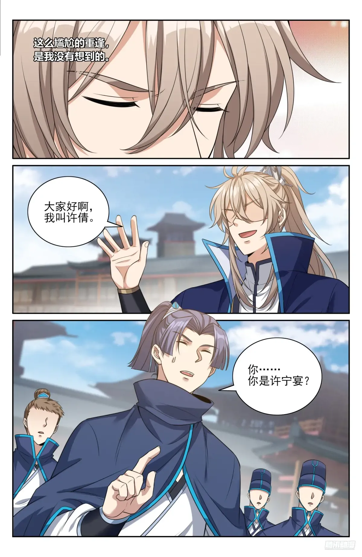 355混入其中 第6页