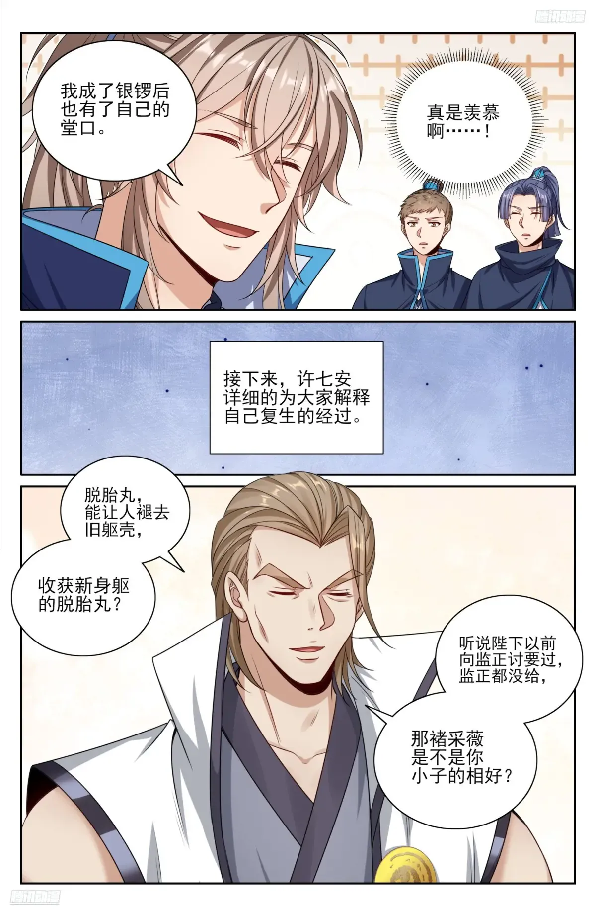 355混入其中 第11页