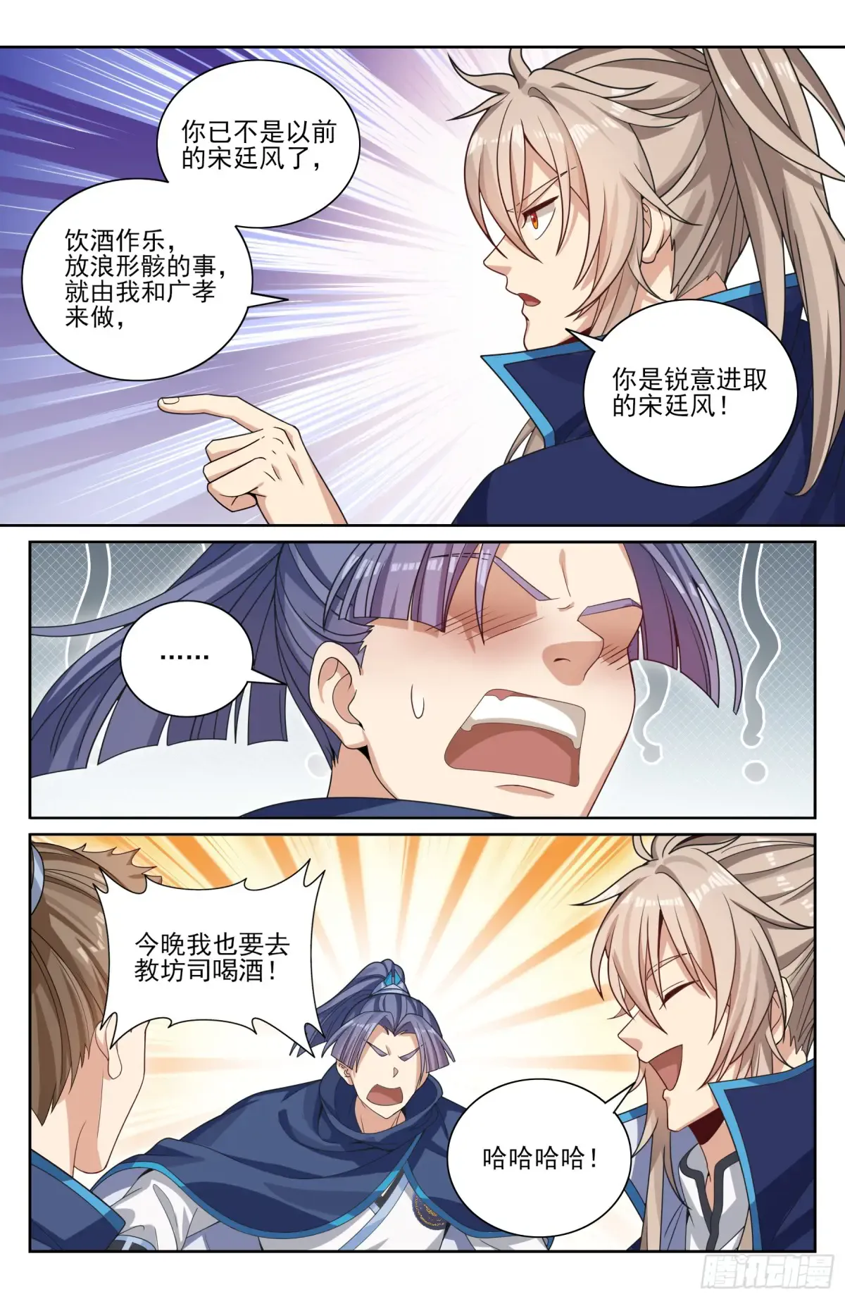 355混入其中 第14页