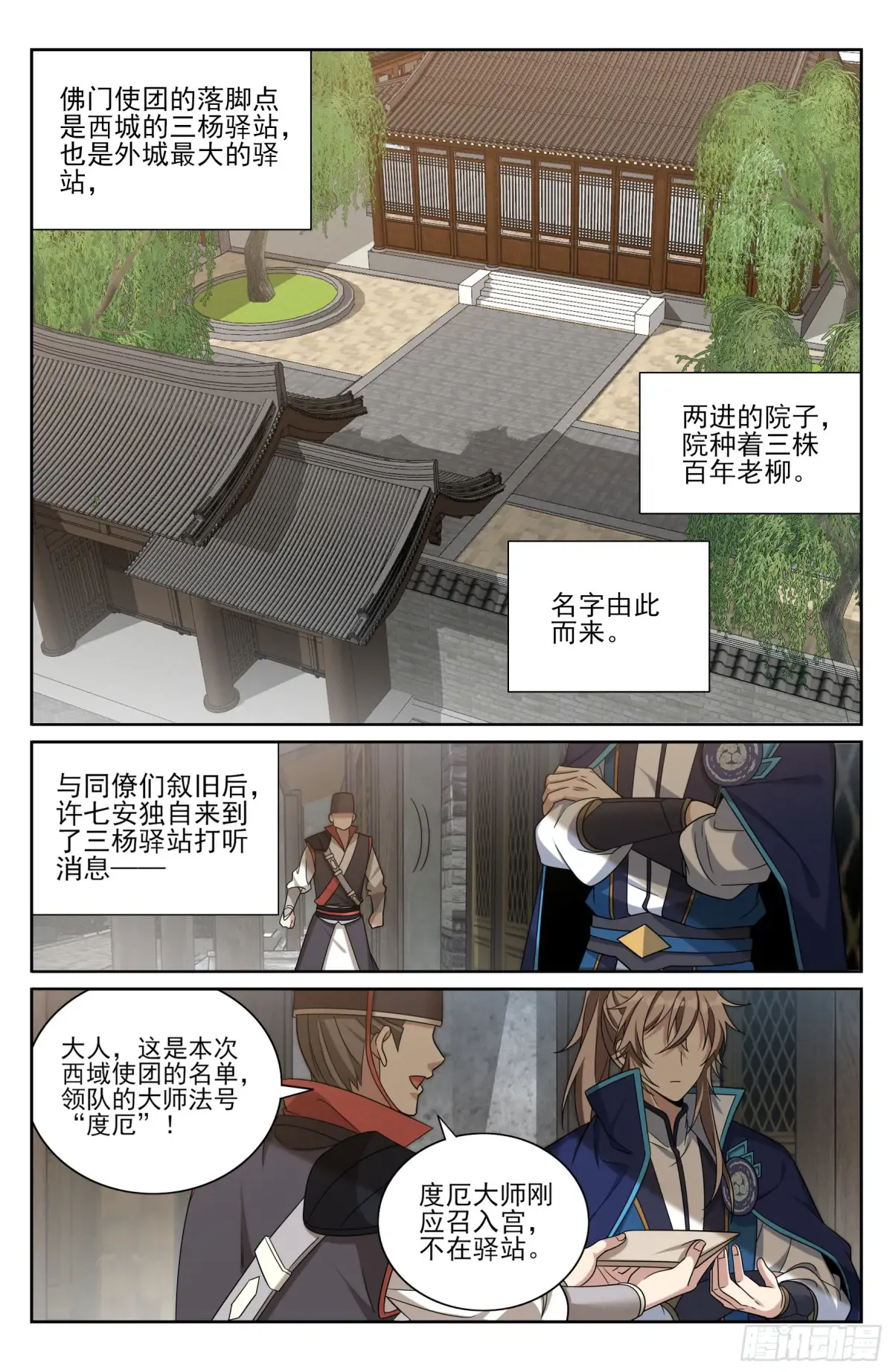 355混入其中 第15页