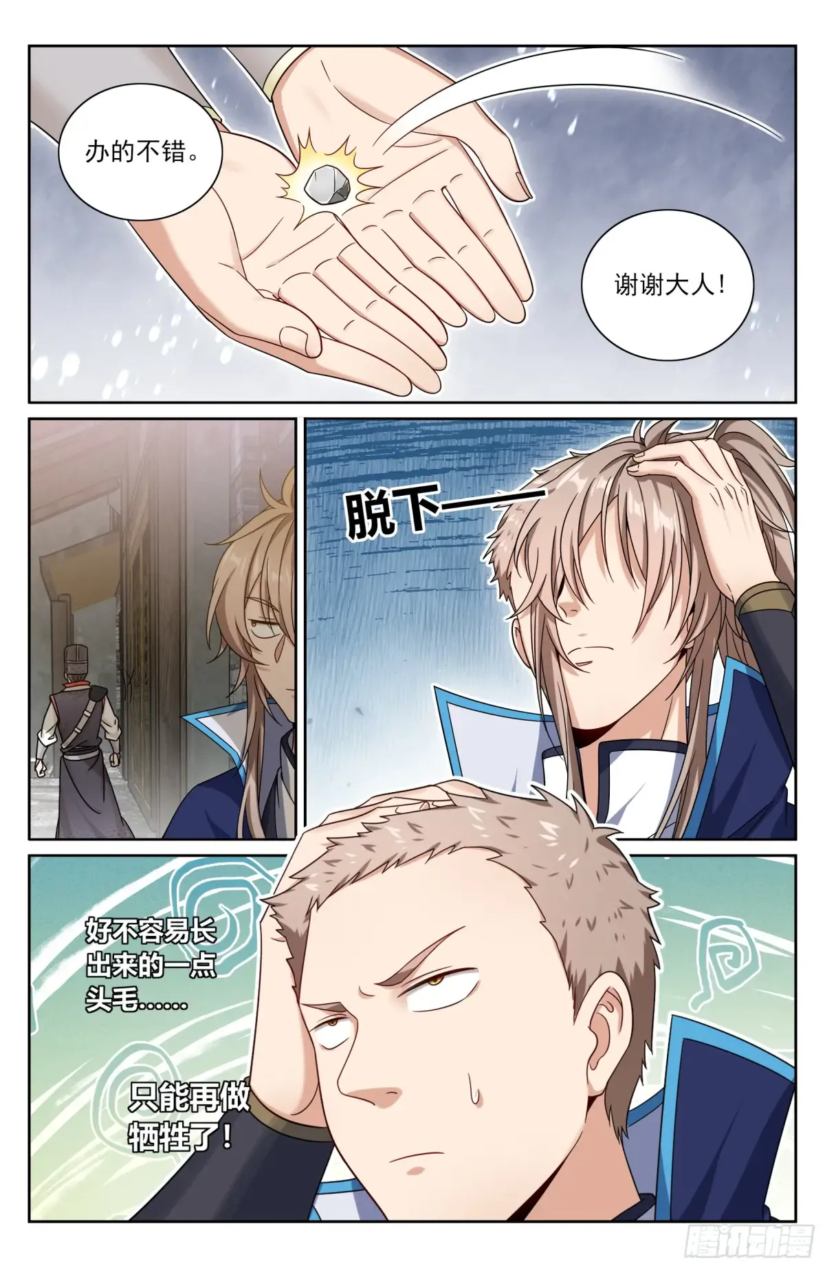 355混入其中 第16页