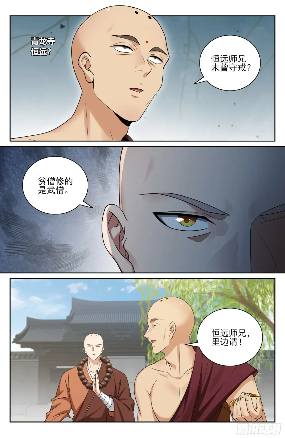 355混入其中 第18页
