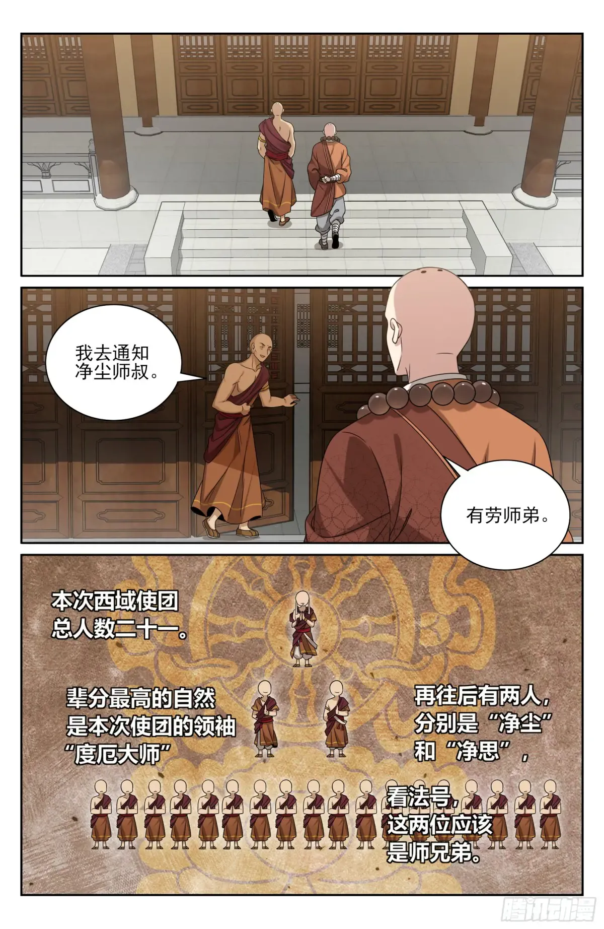 355混入其中 第19页