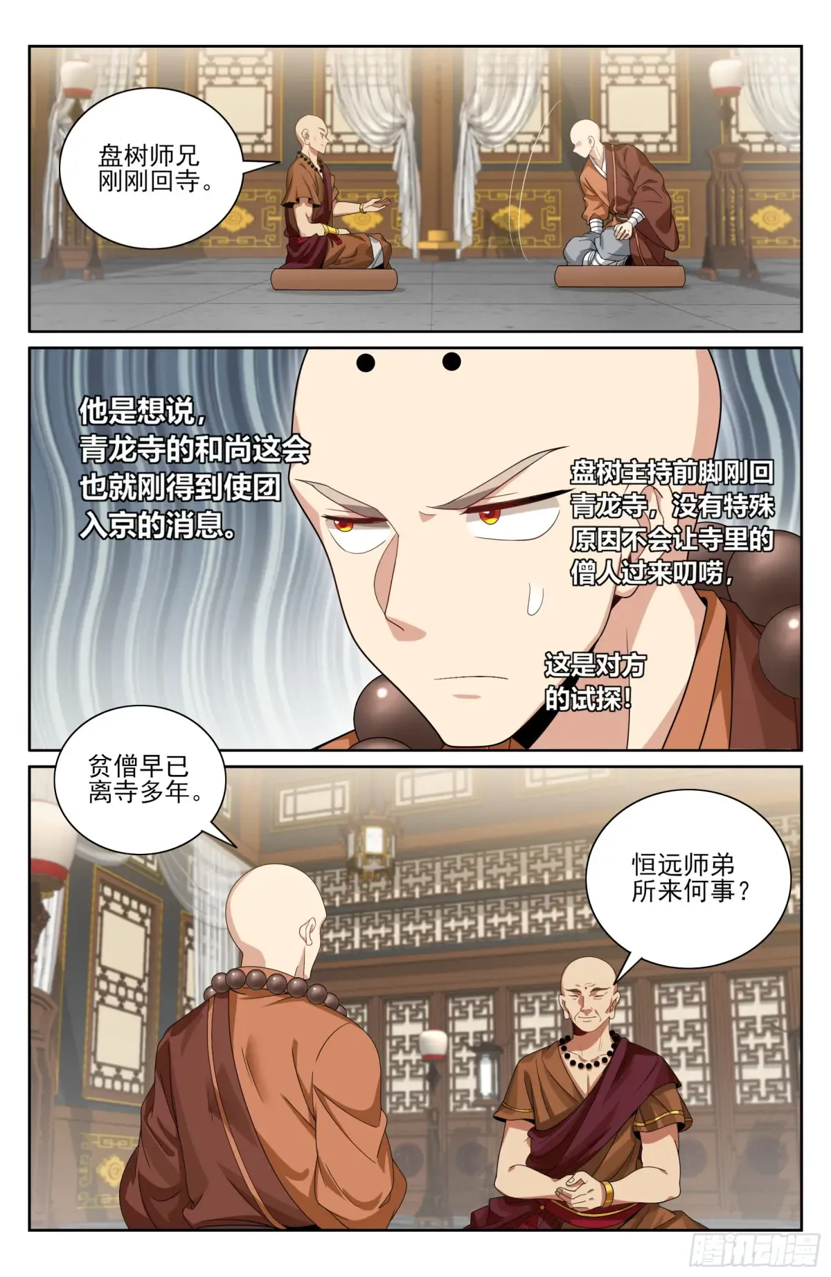 355混入其中 第21页