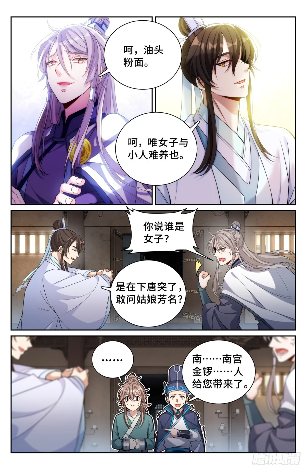 134求救 第2页