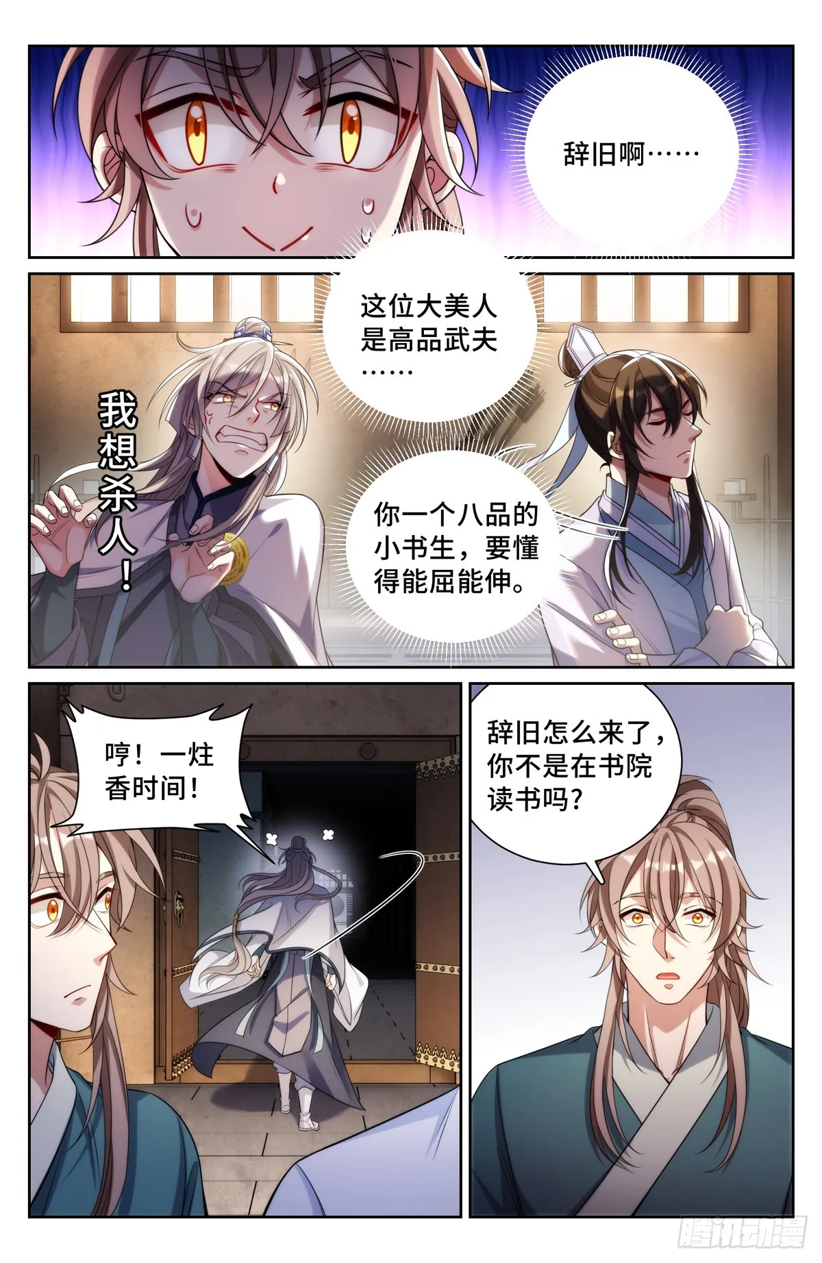 134求救 第3页
