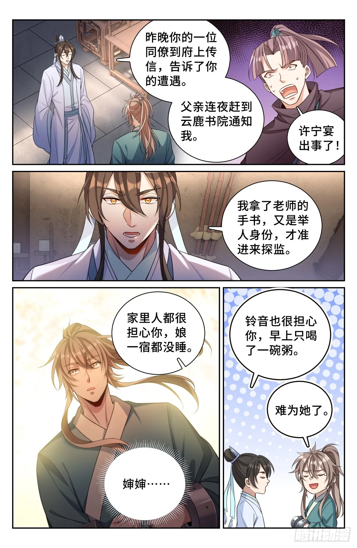 134求救 第4页