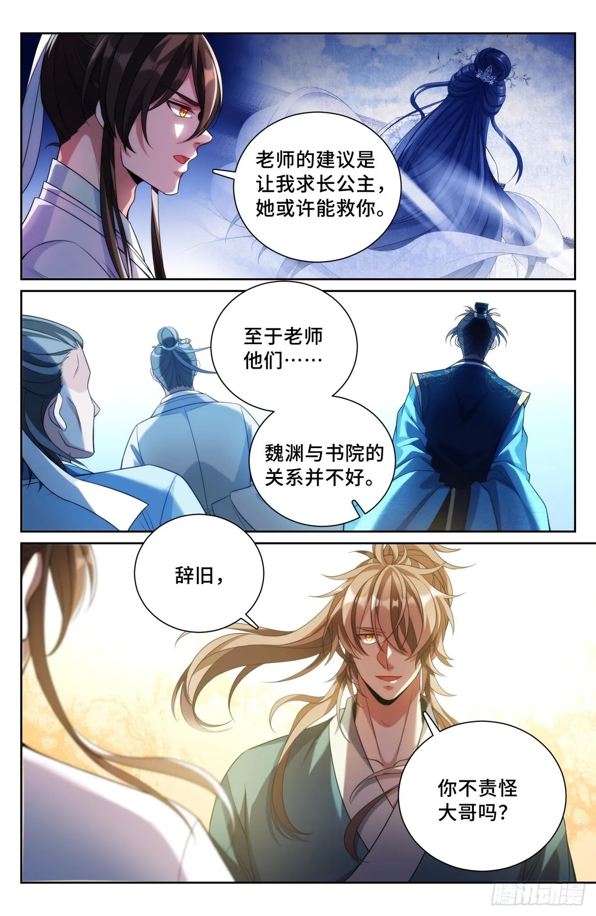 134求救 第5页