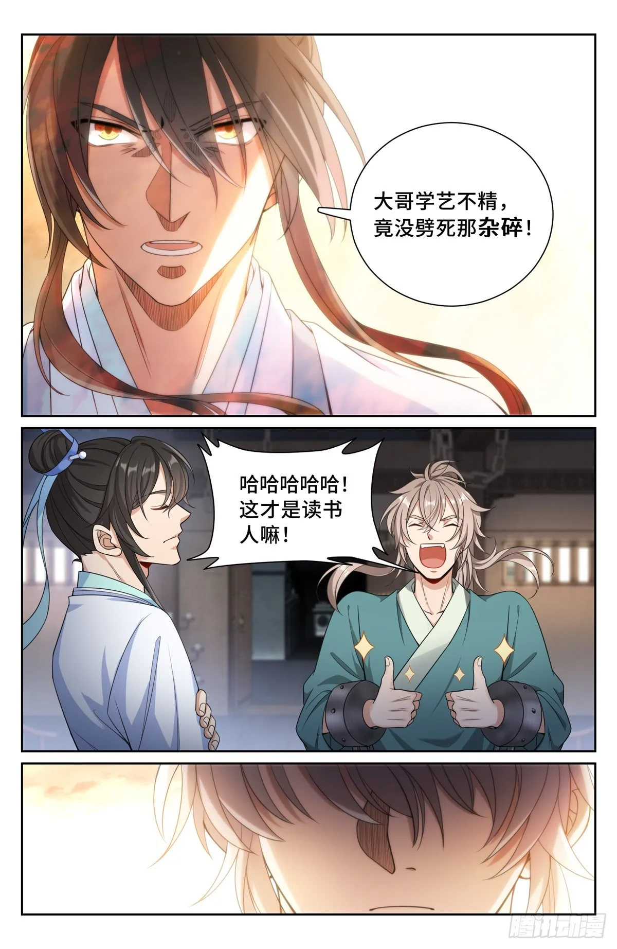 134求救 第6页