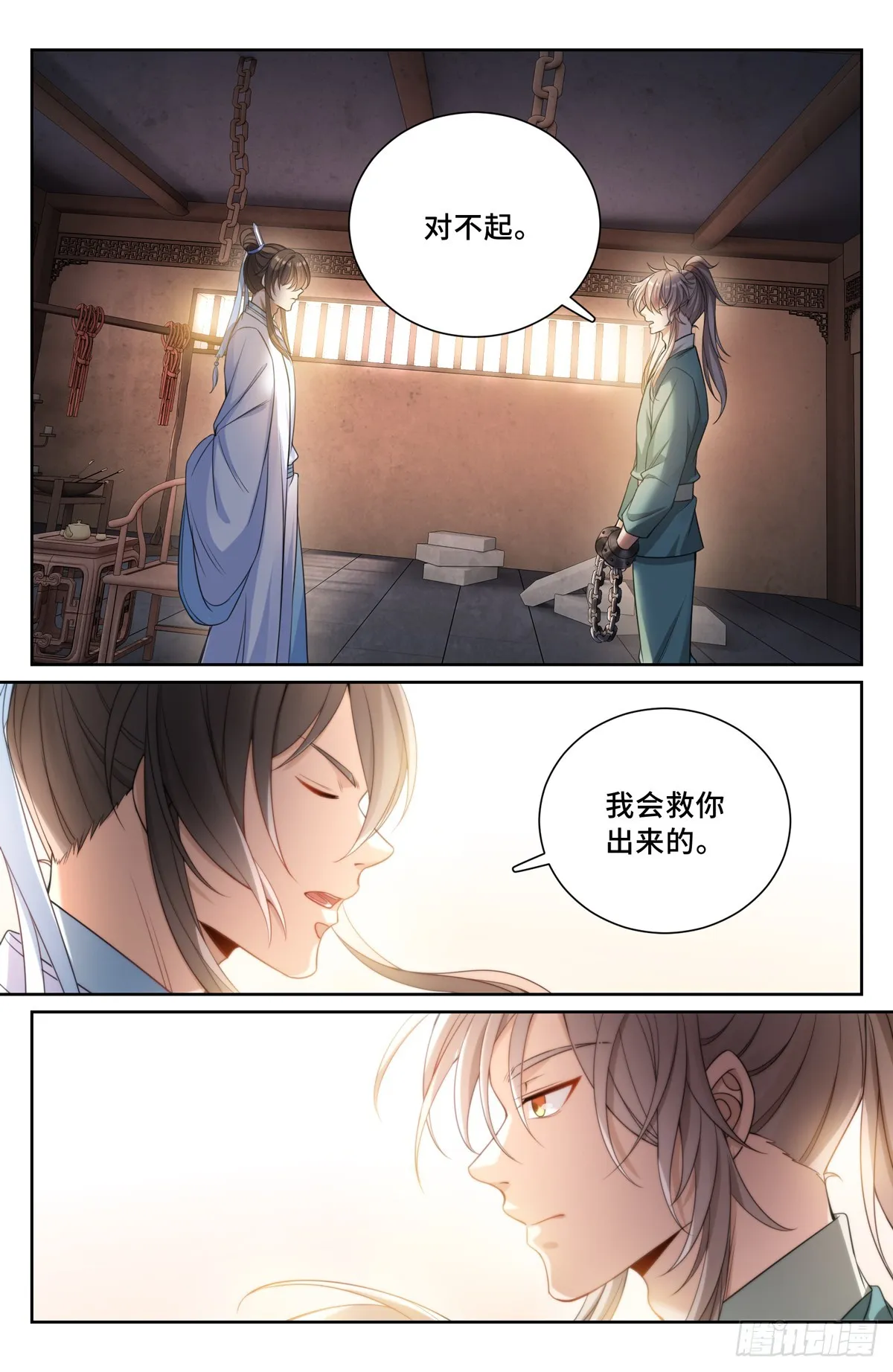 134求救 第7页