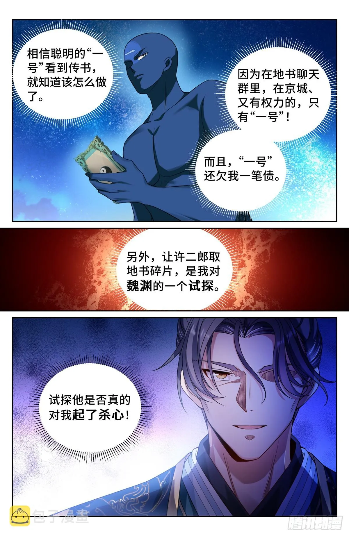 134求救 第9页