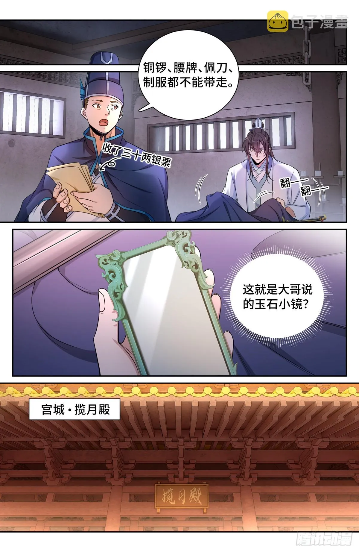 134求救 第10页