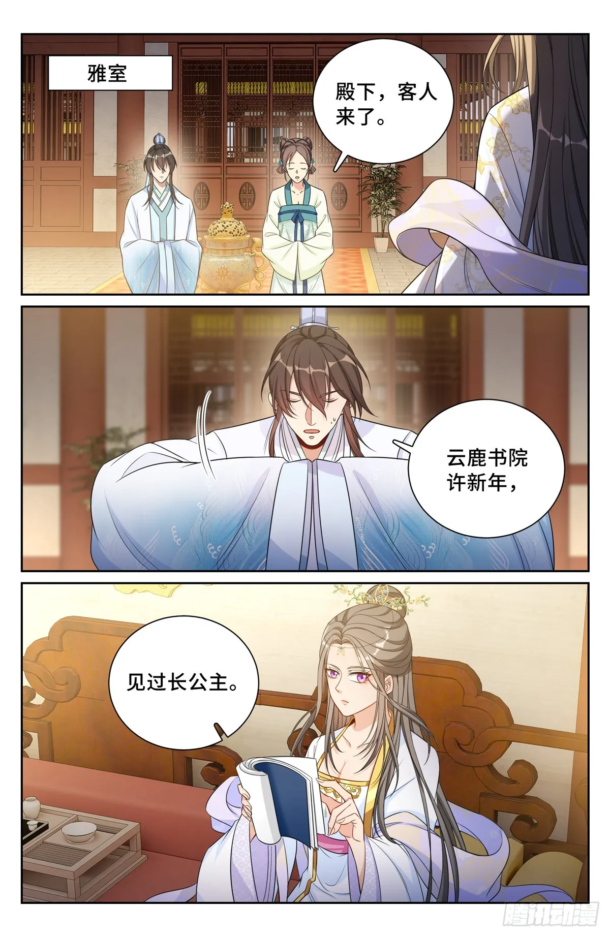 134求救 第11页