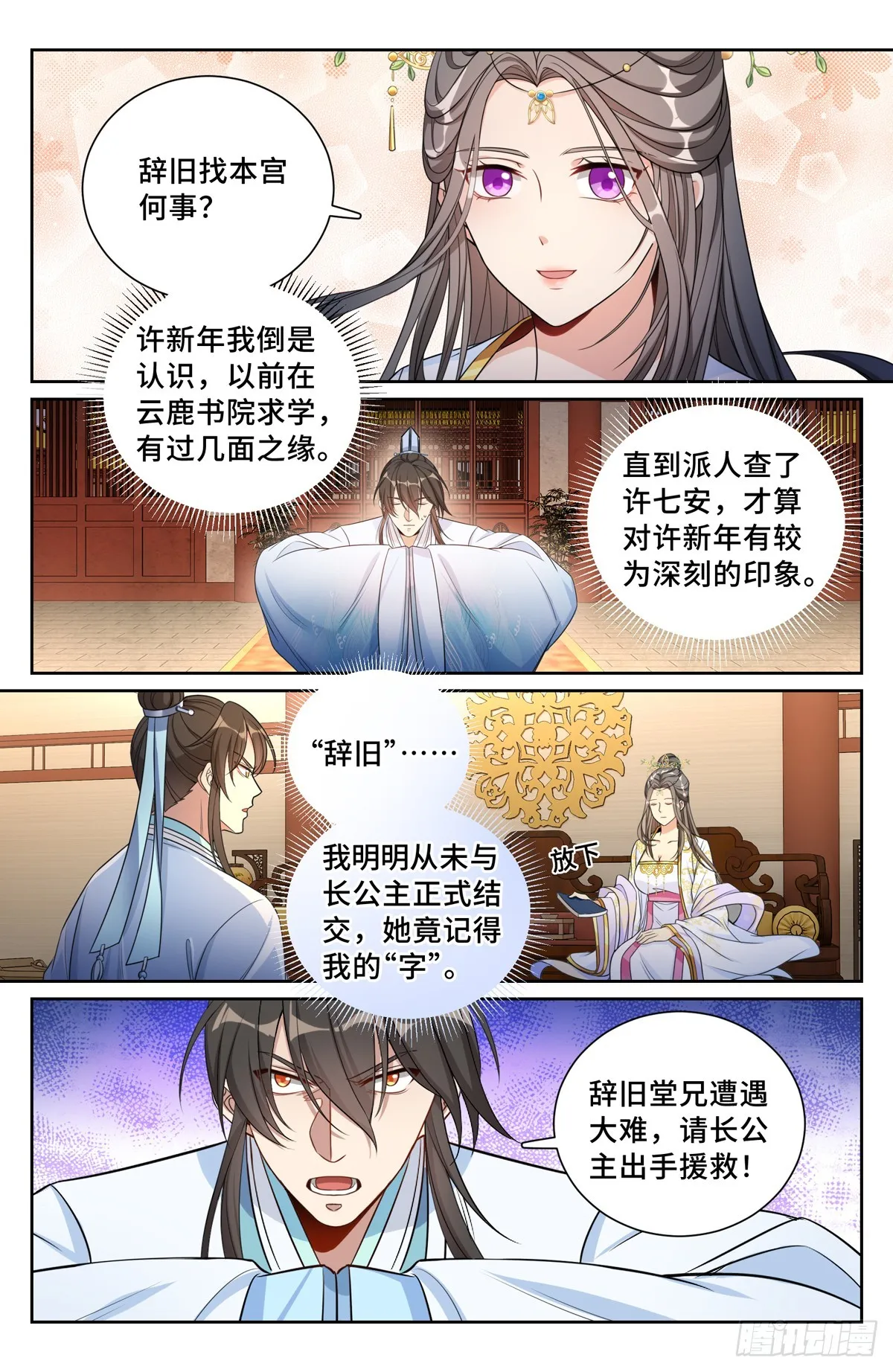 134求救 第12页