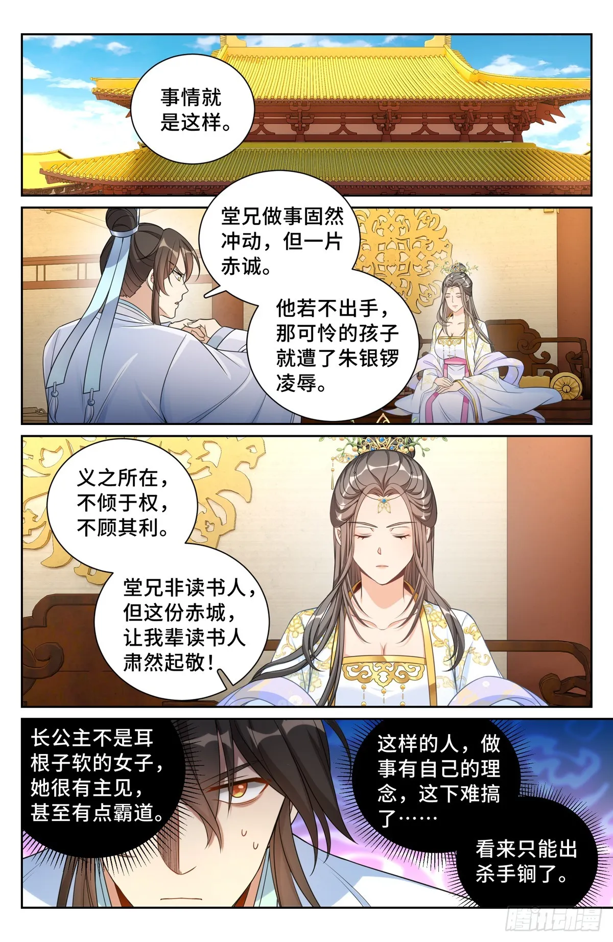 134求救 第13页