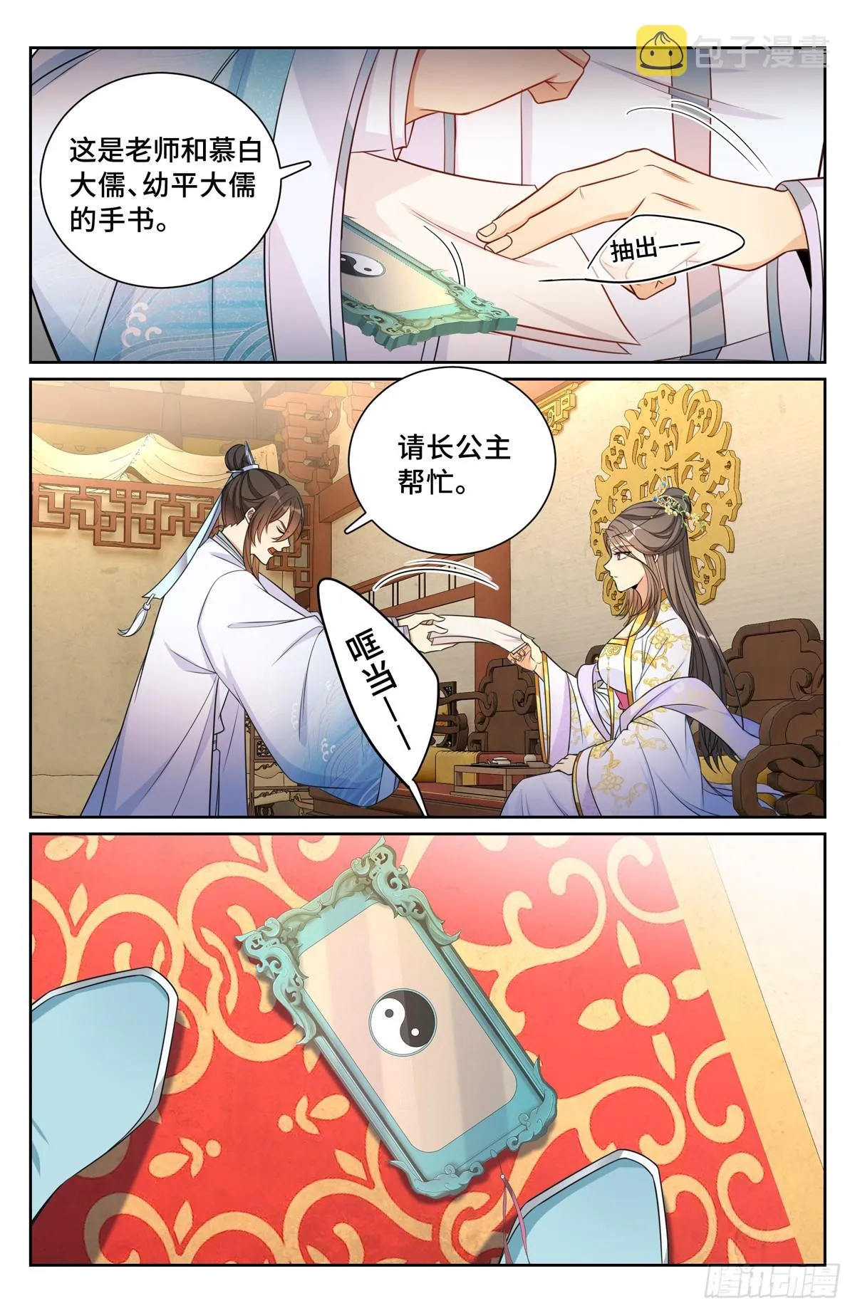 134求救 第14页