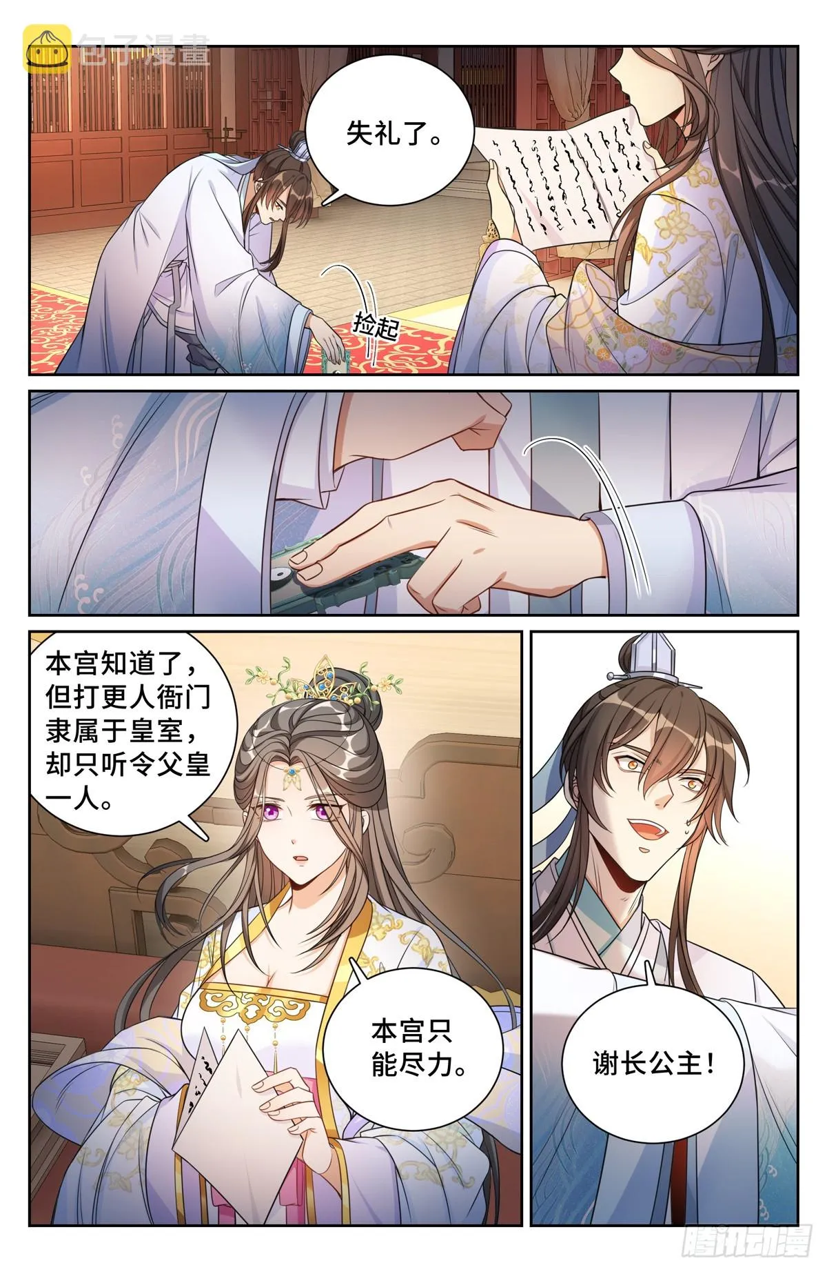 134求救 第15页