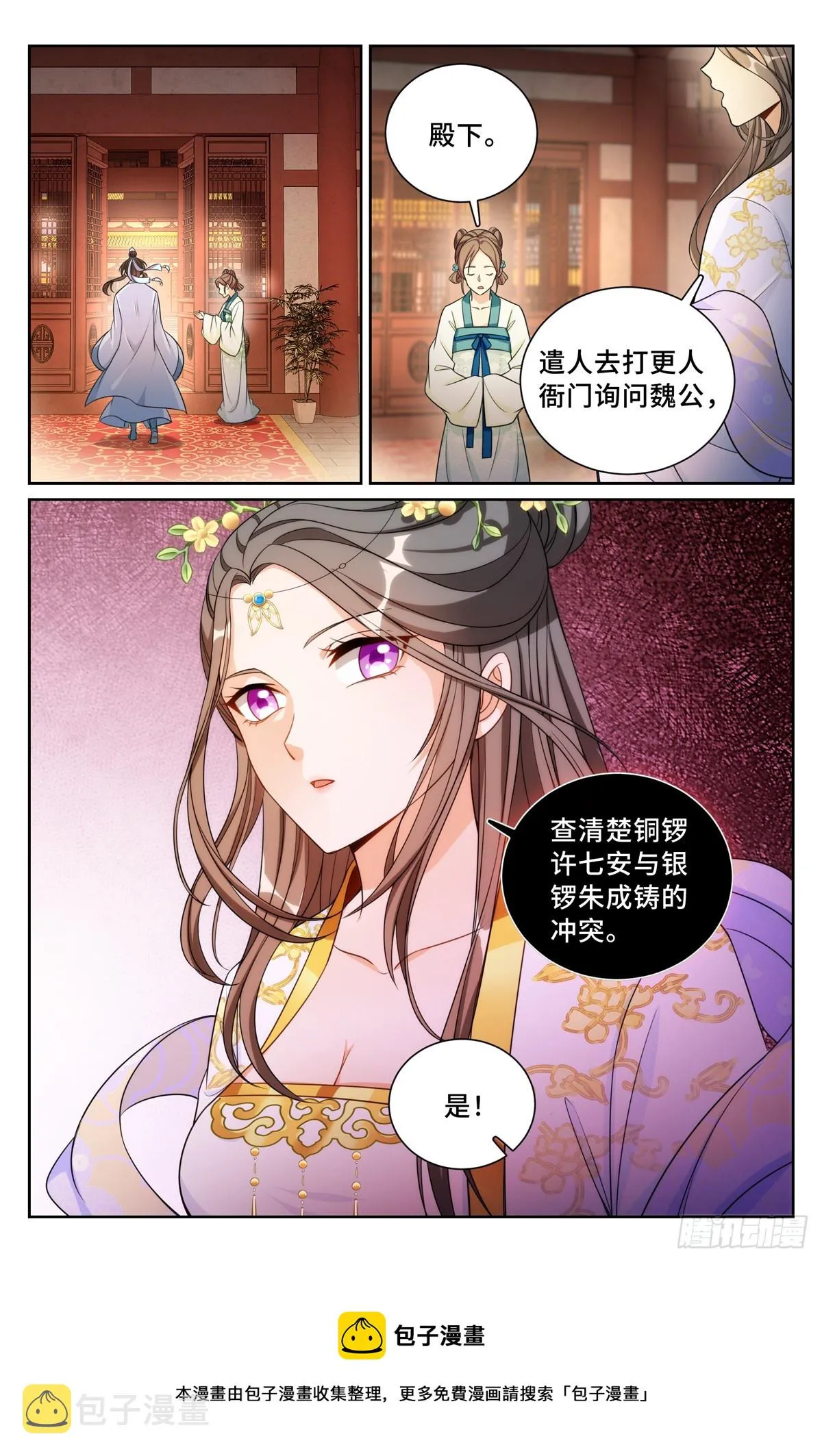 134求救 第16页
