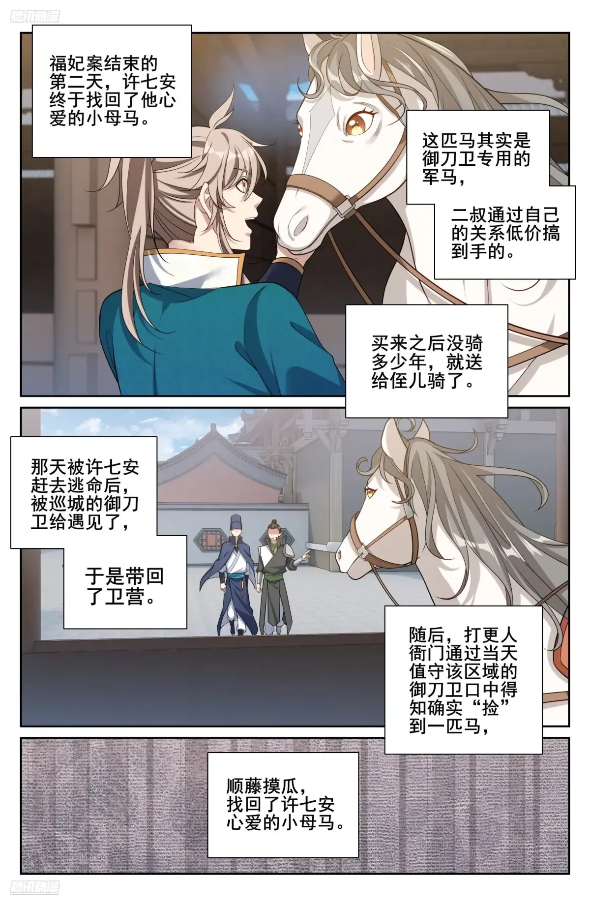 330封爵 第2页