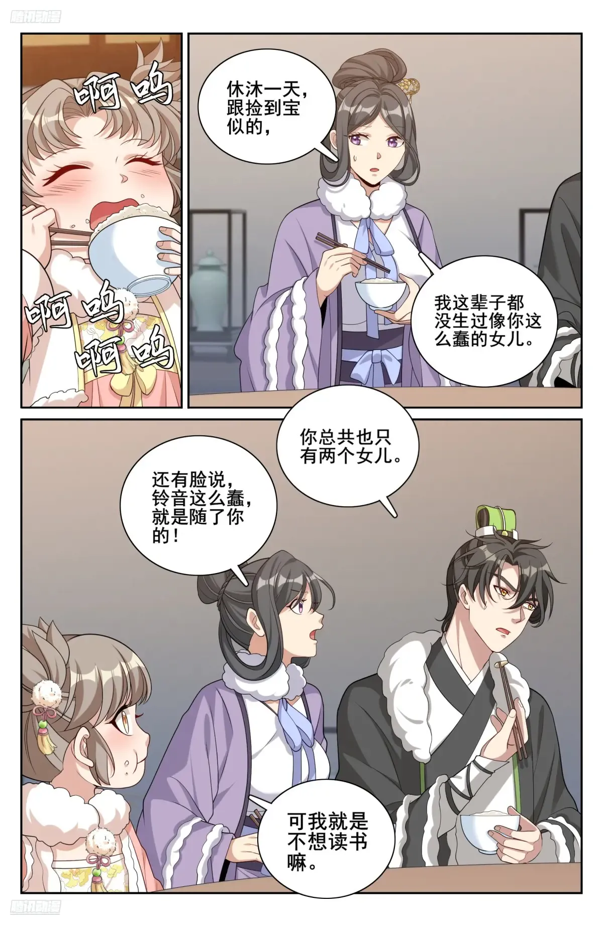 330封爵 第3页