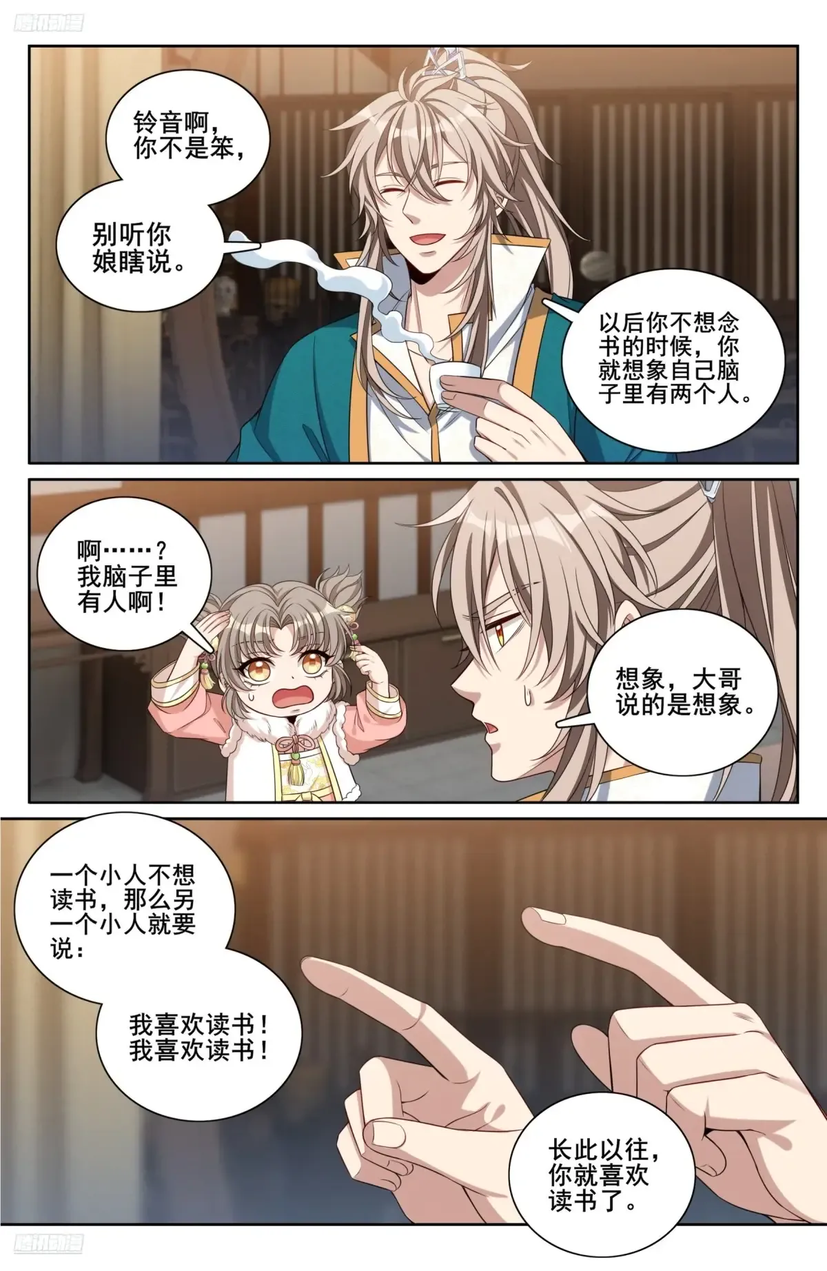 330封爵 第4页