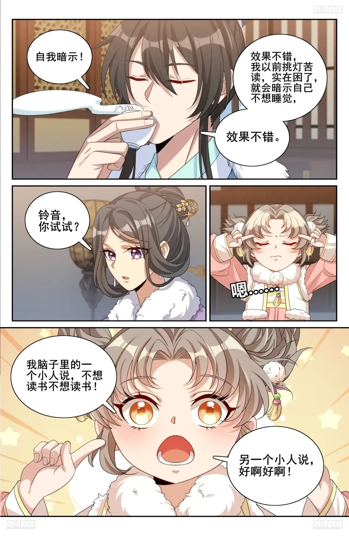 330封爵 第5页