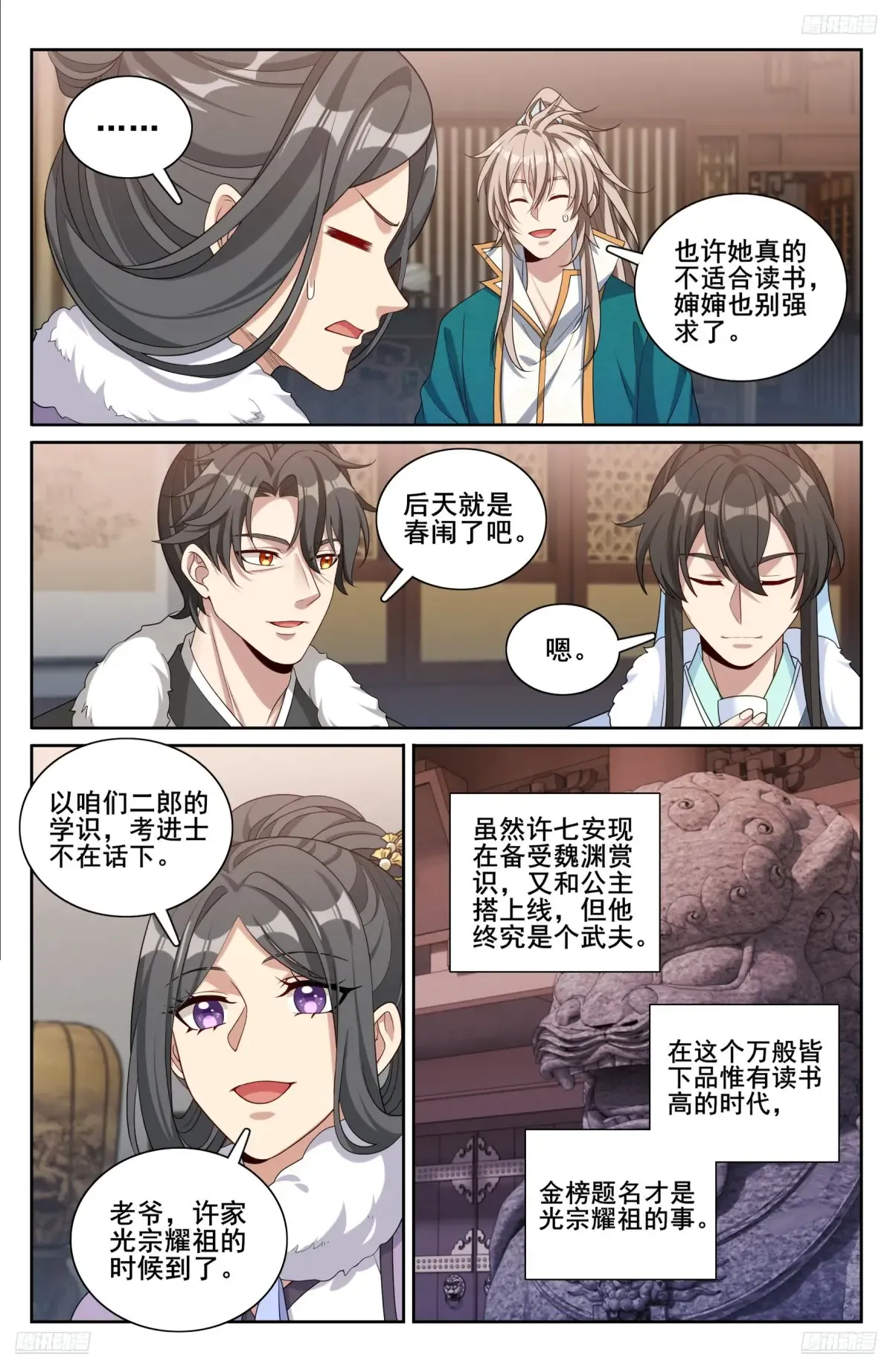 330封爵 第6页