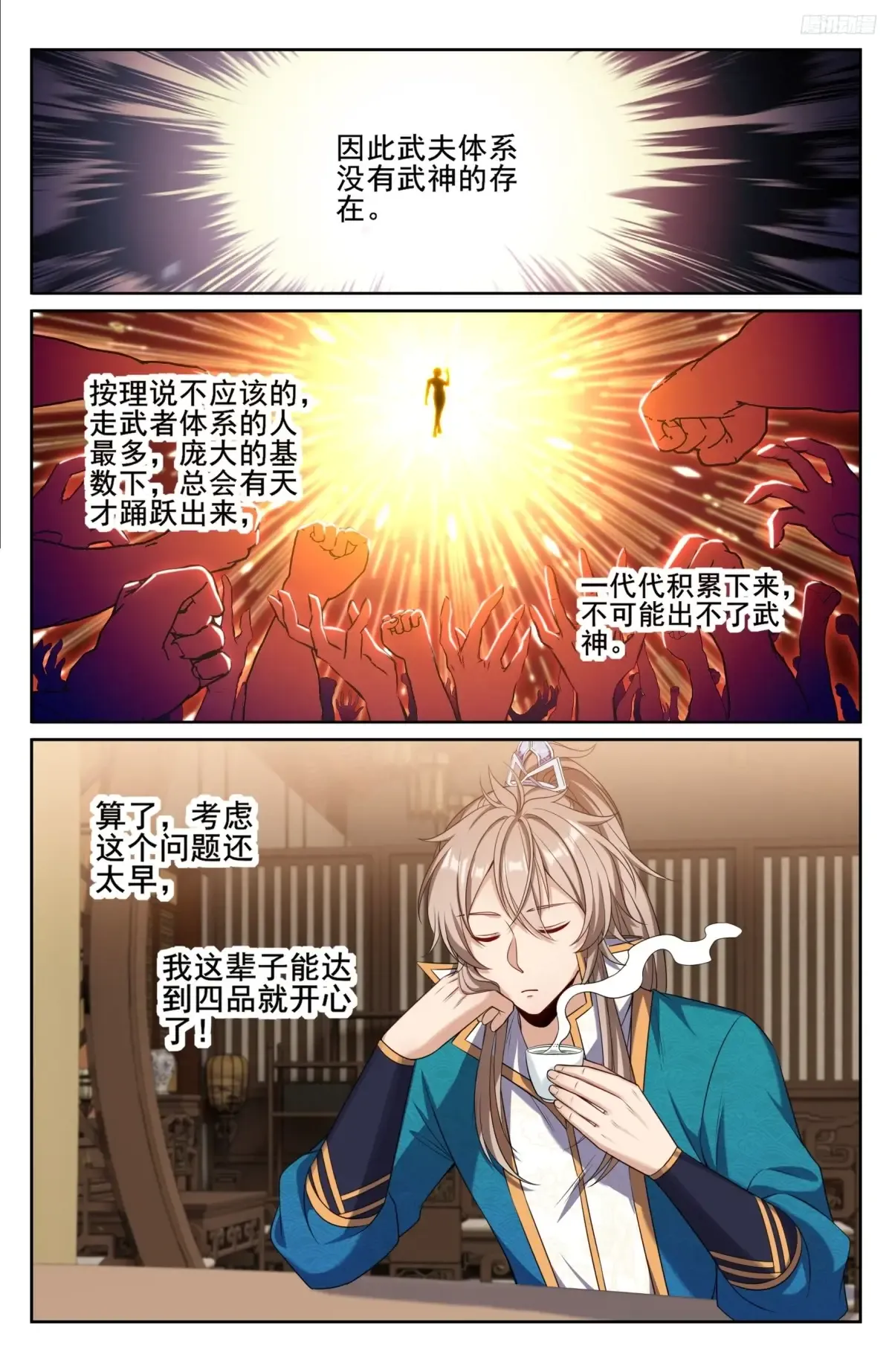 330封爵 第8页