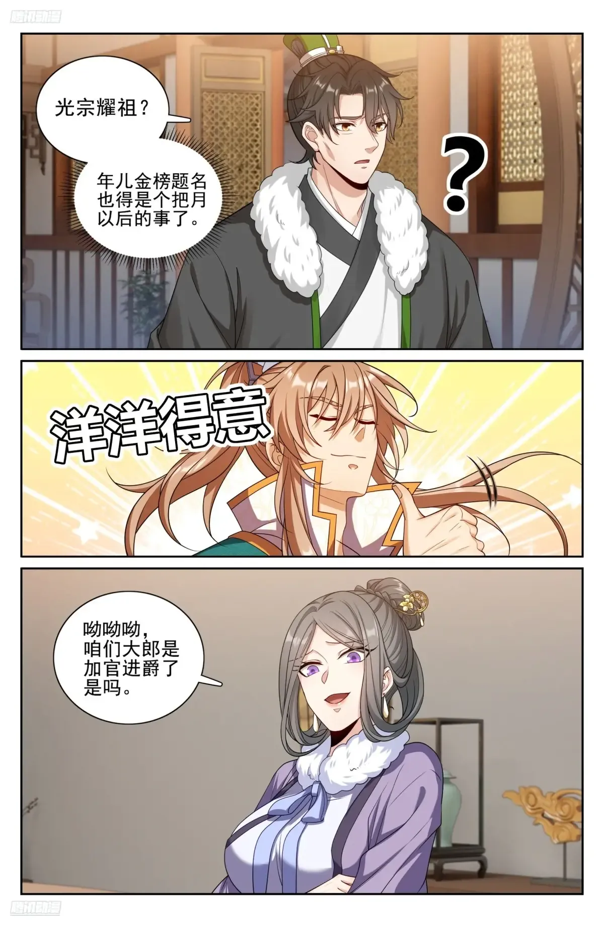 330封爵 第10页