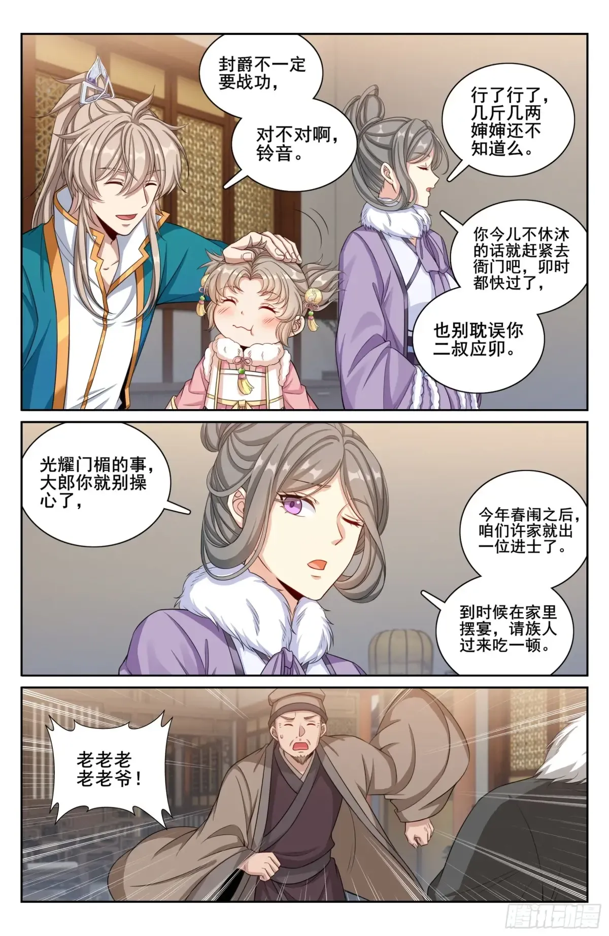 330封爵 第13页
