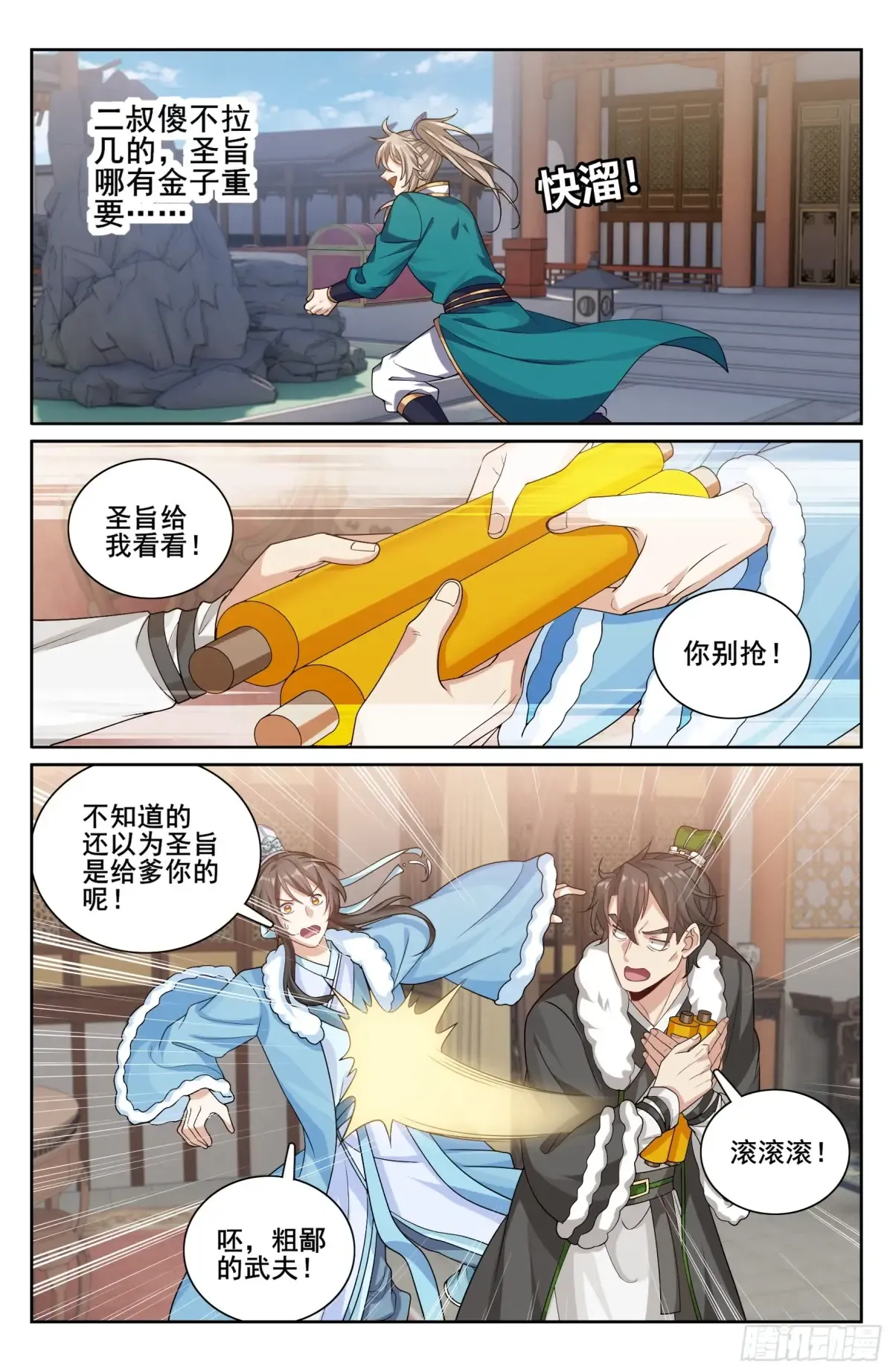 330封爵 第19页