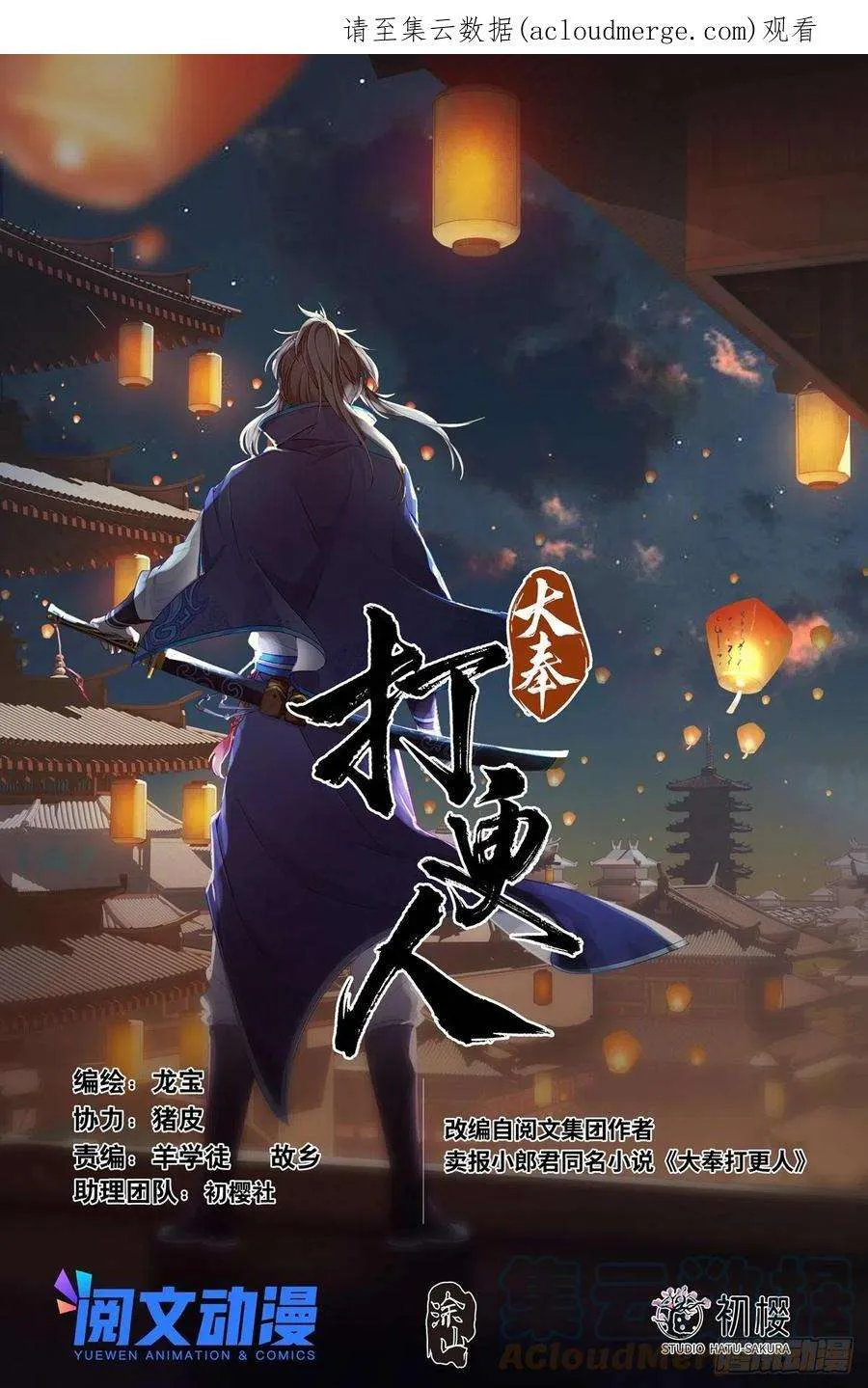 060读书人的追求（上） 第1页