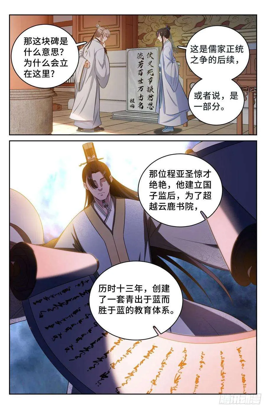 060读书人的追求（上） 第2页
