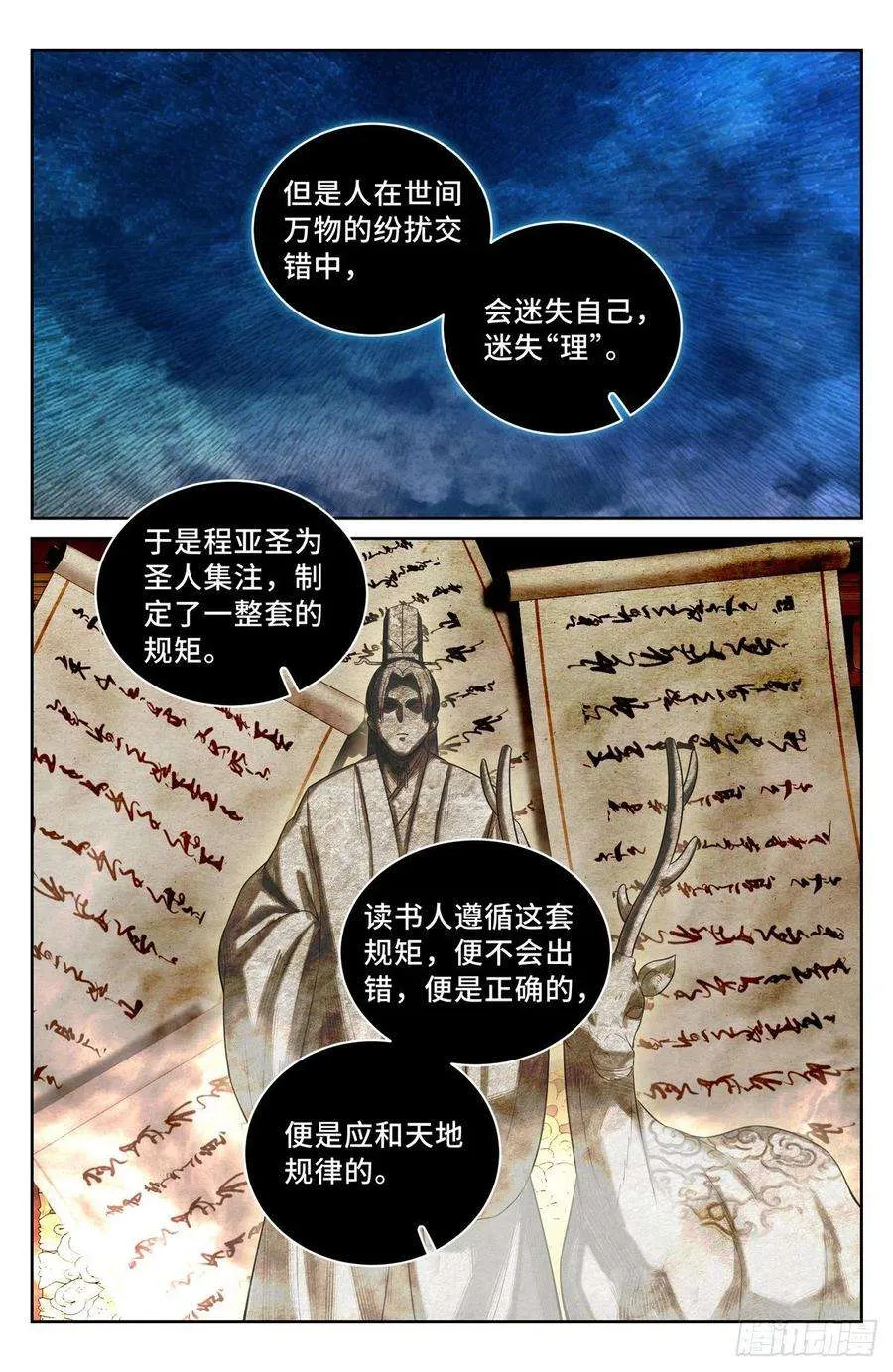 060读书人的追求（上） 第4页