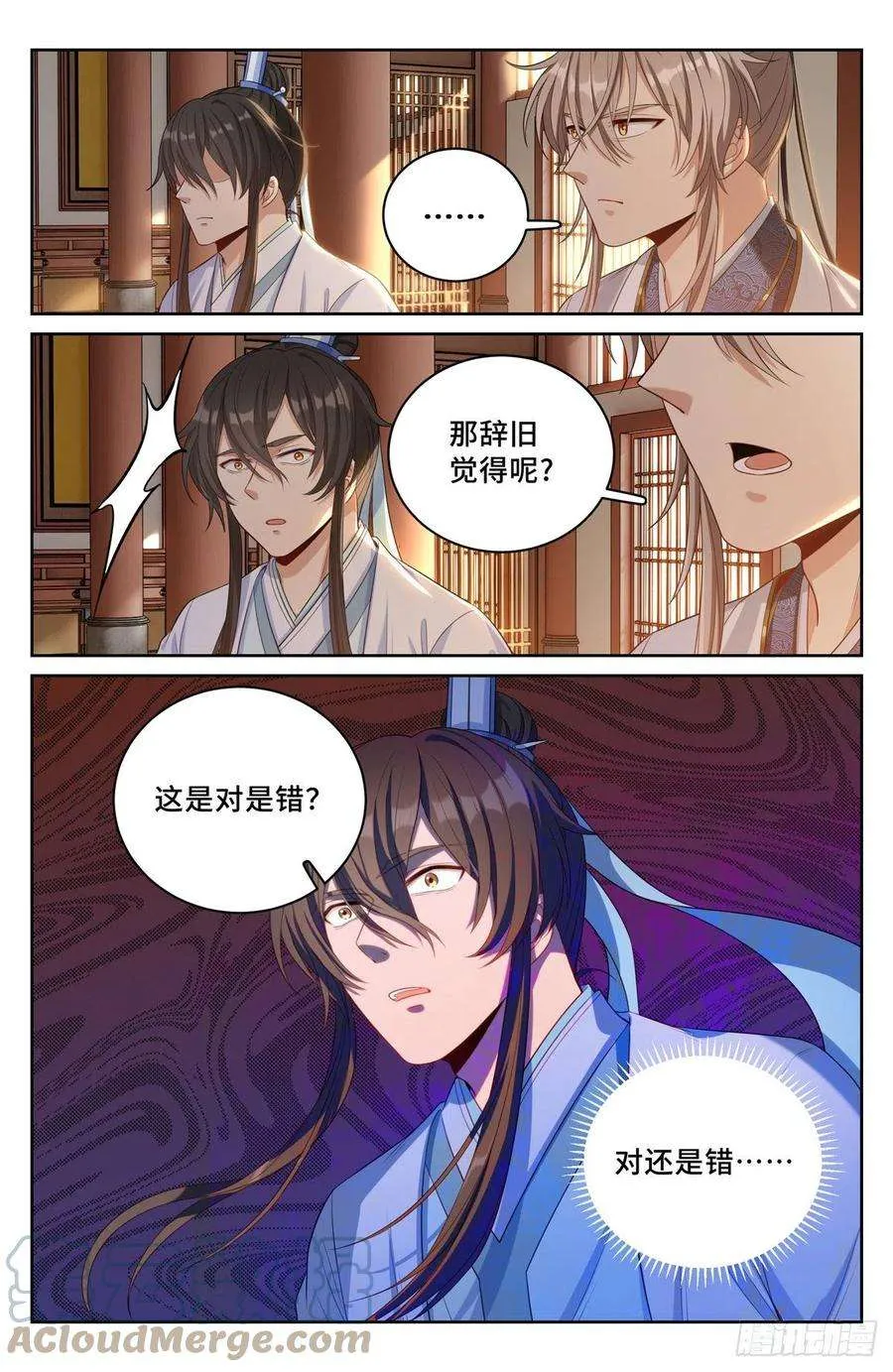 060读书人的追求（上） 第7页