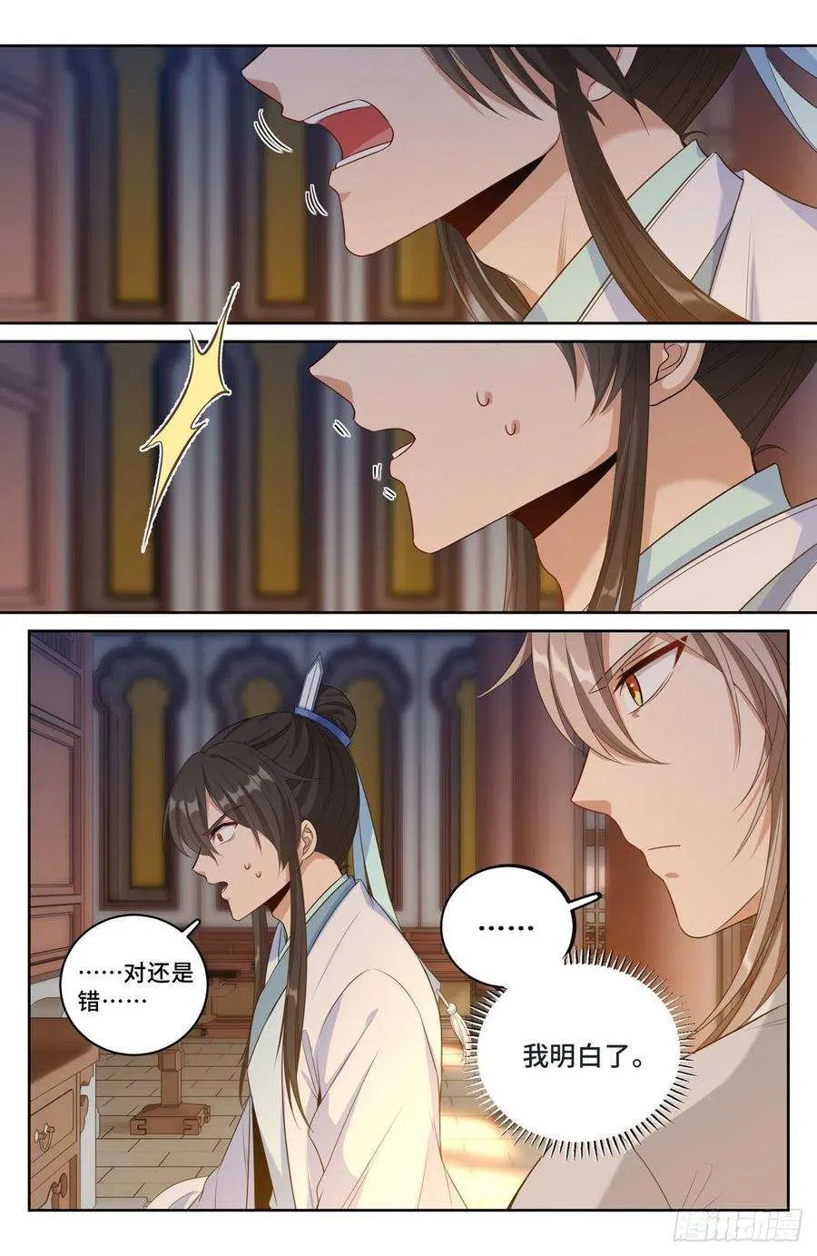 060读书人的追求（上） 第8页