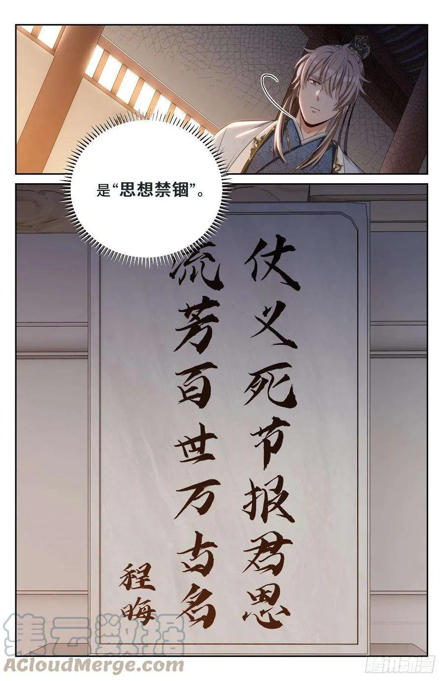 060读书人的追求（上） 第9页