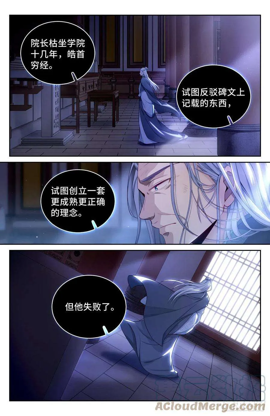 060读书人的追求（上） 第11页
