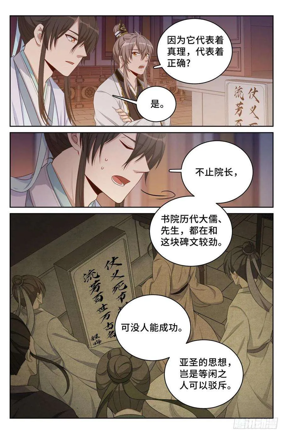 060读书人的追求（上） 第12页