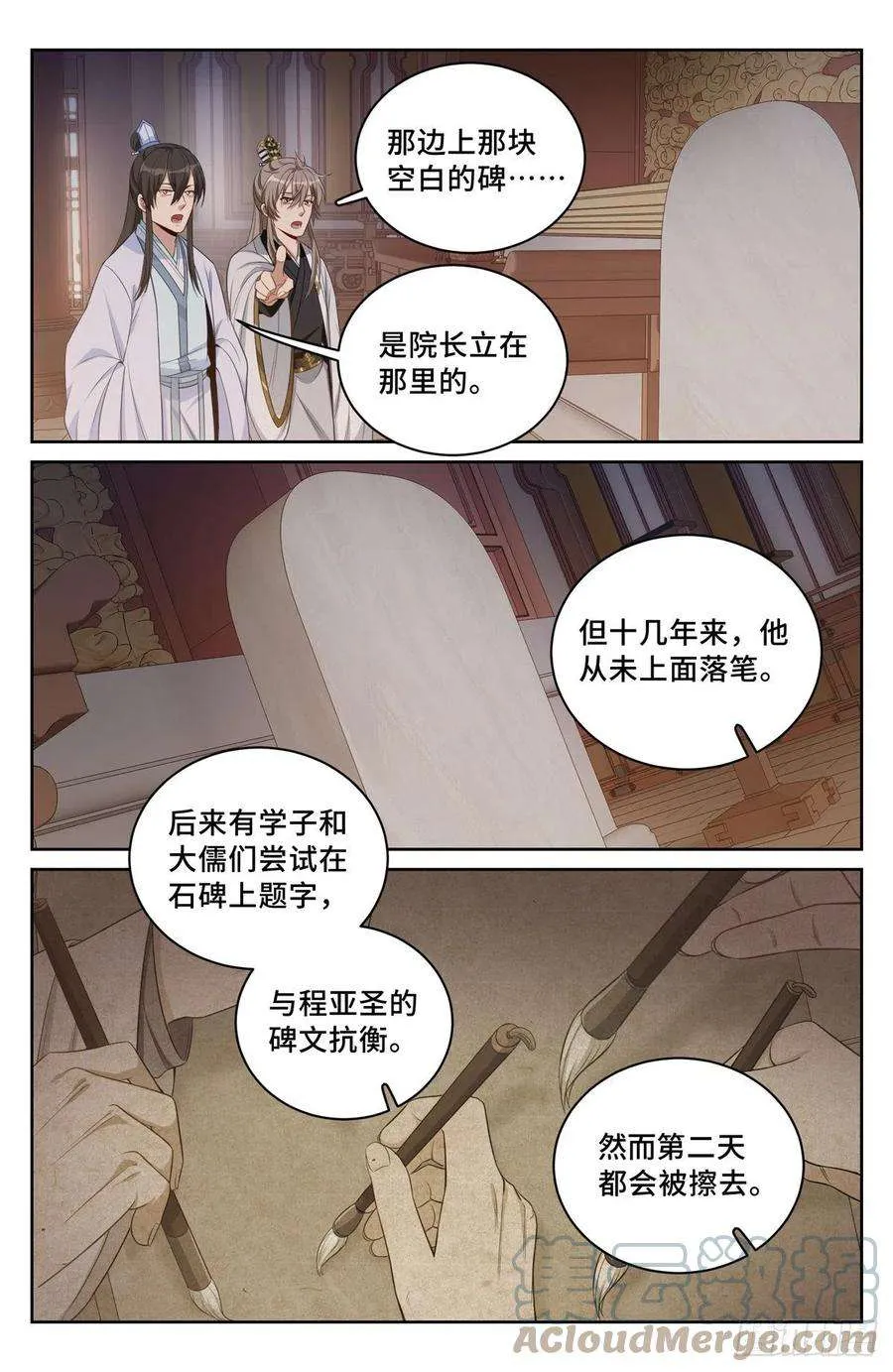 060读书人的追求（上） 第13页