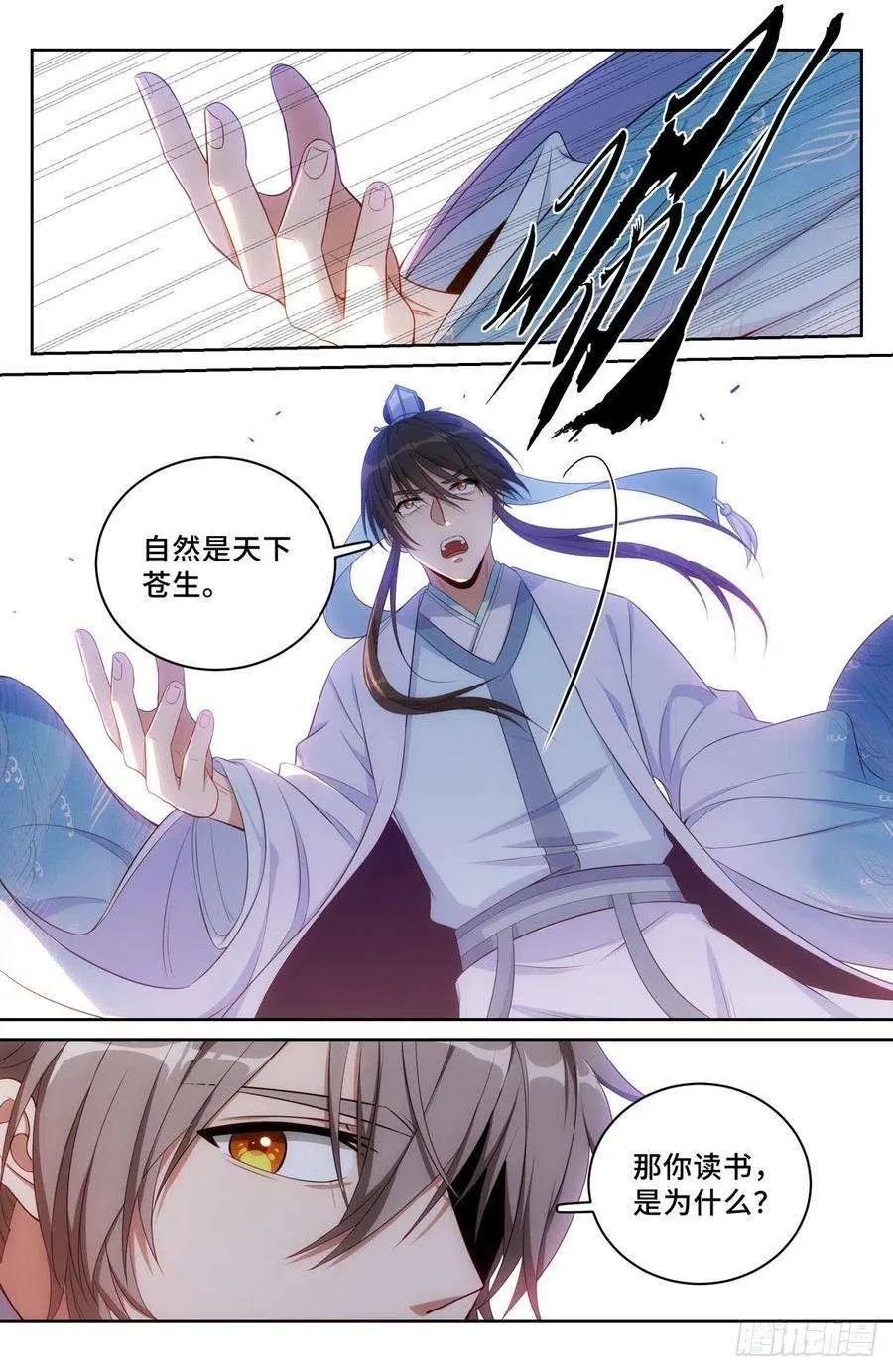 060读书人的追求（上） 第16页