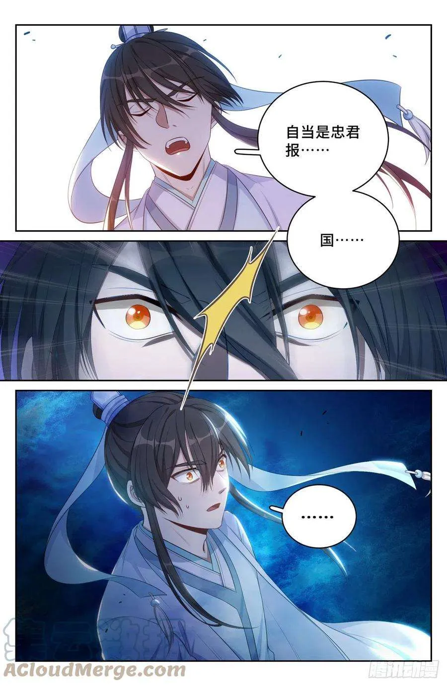 060读书人的追求（上） 第17页