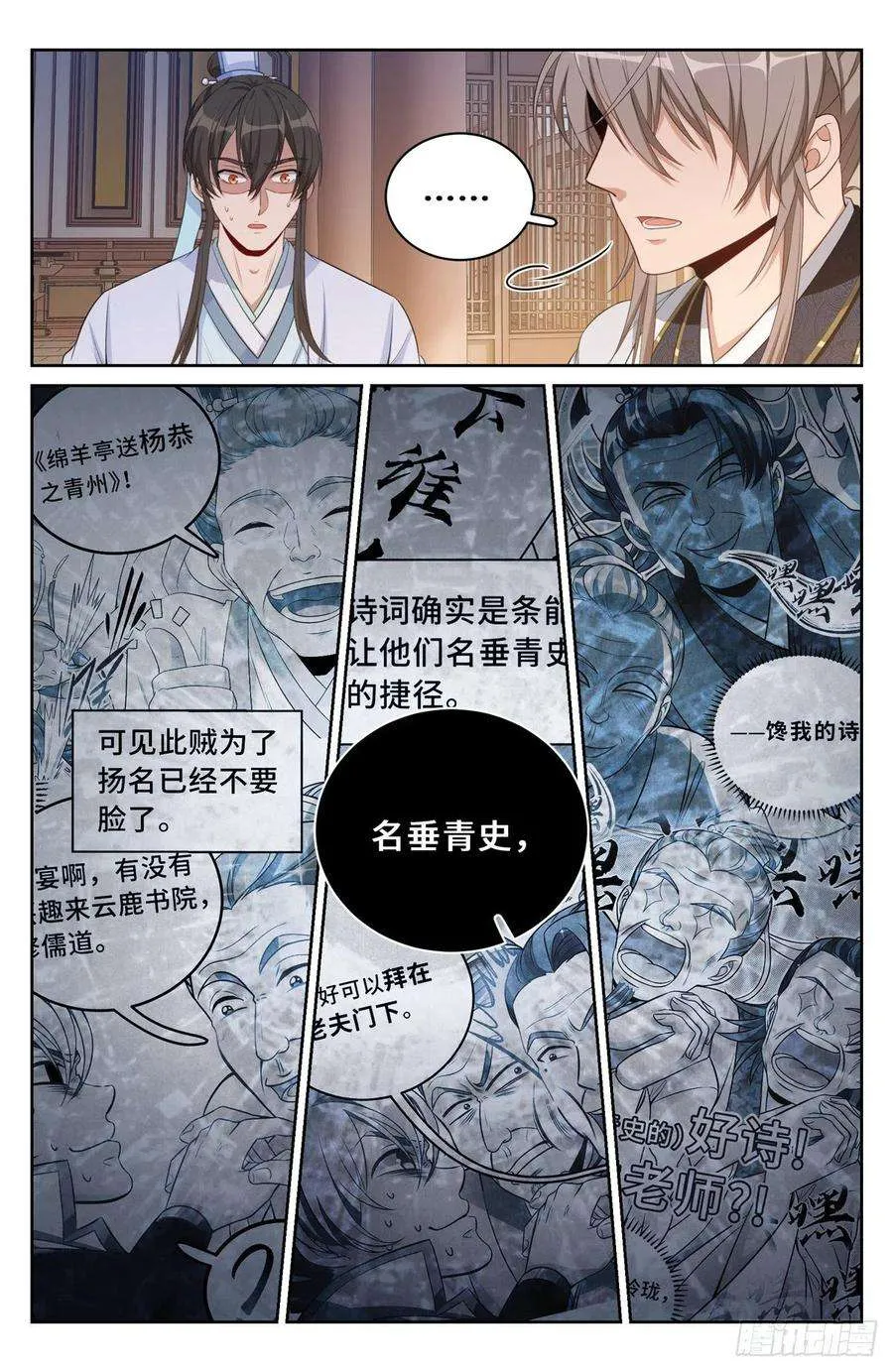060读书人的追求（上） 第18页