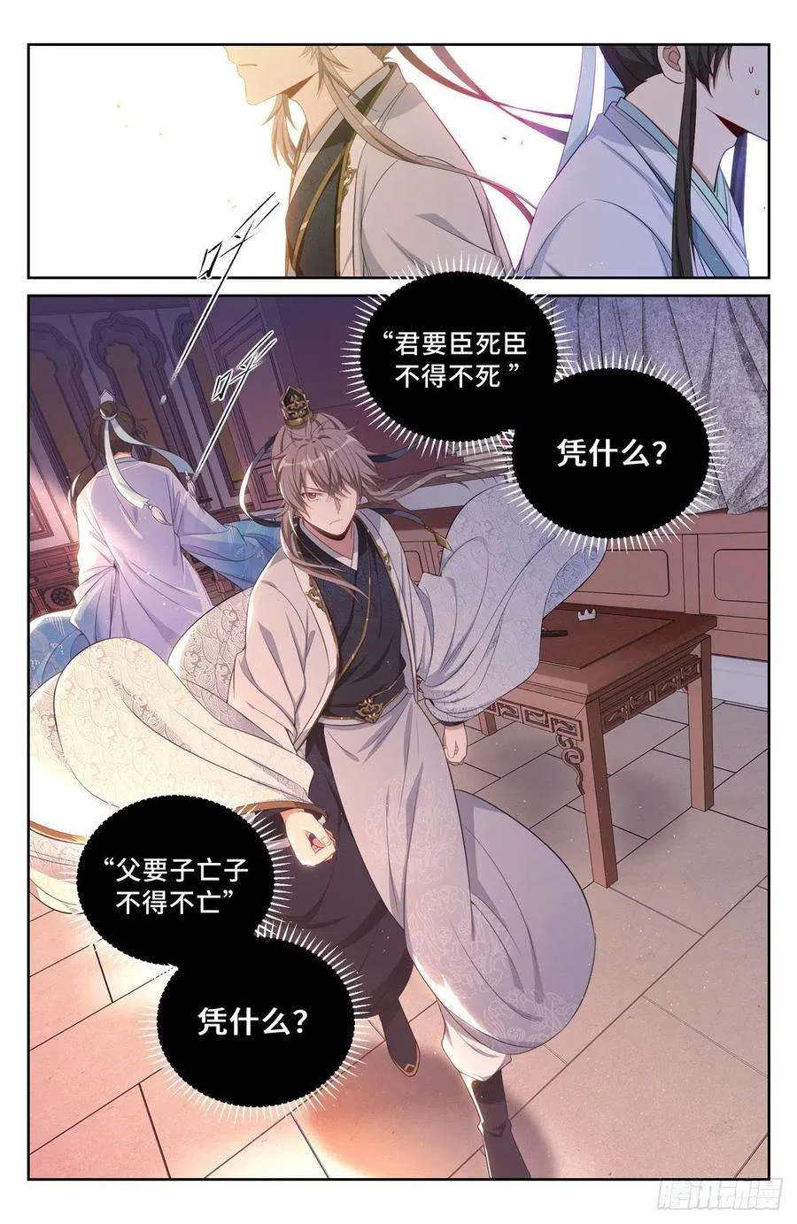 060读书人的追求（上） 第20页