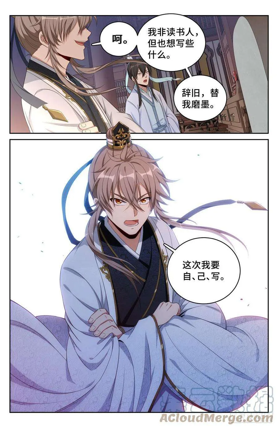 060读书人的追求（上） 第21页