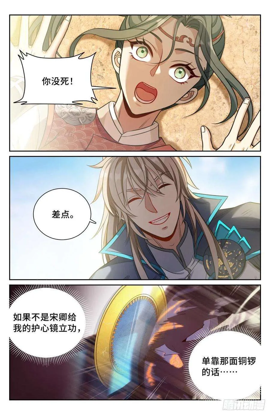 088反击 第2页