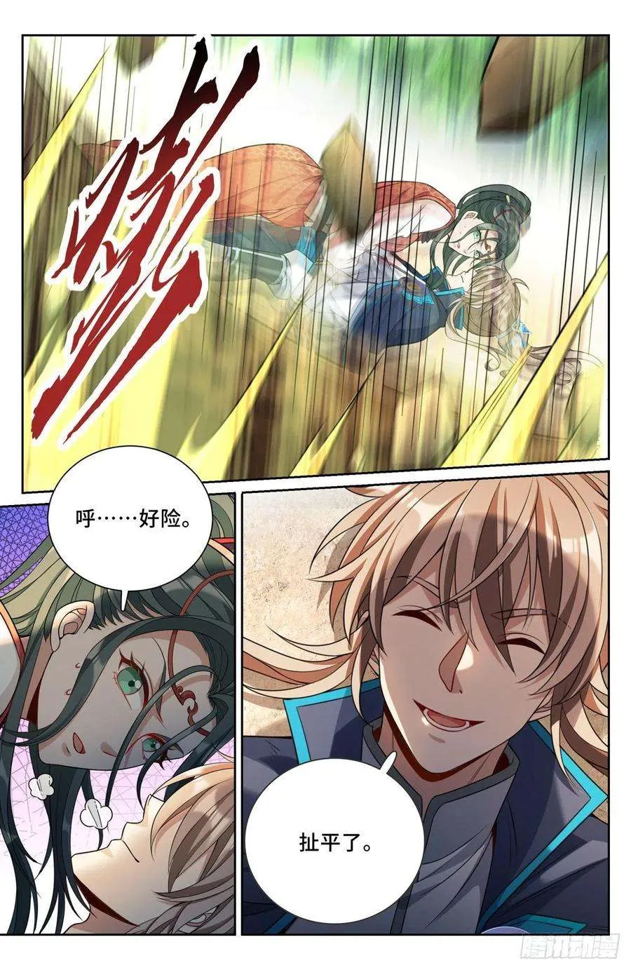 088反击 第4页