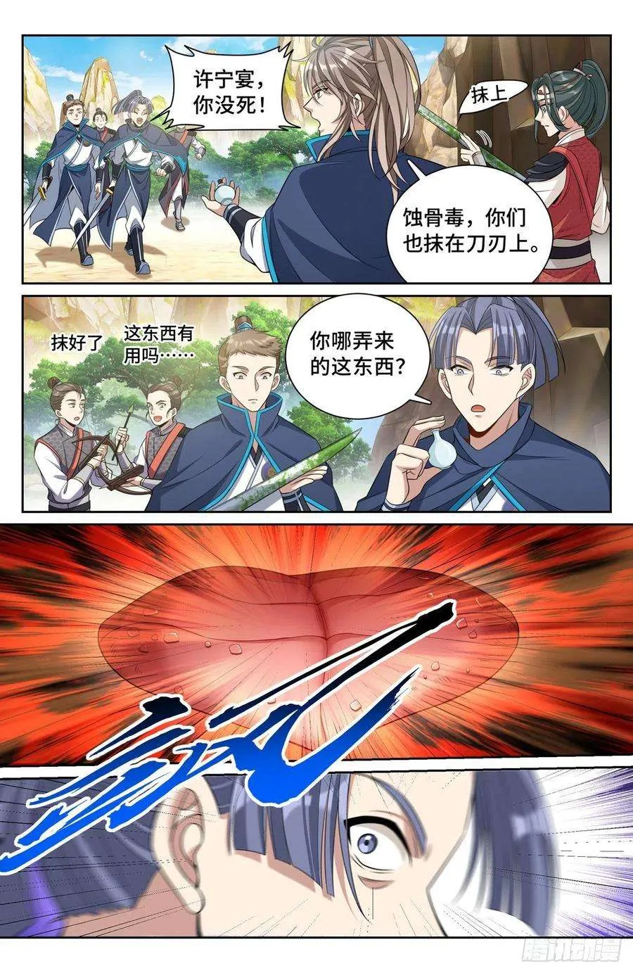 088反击 第6页