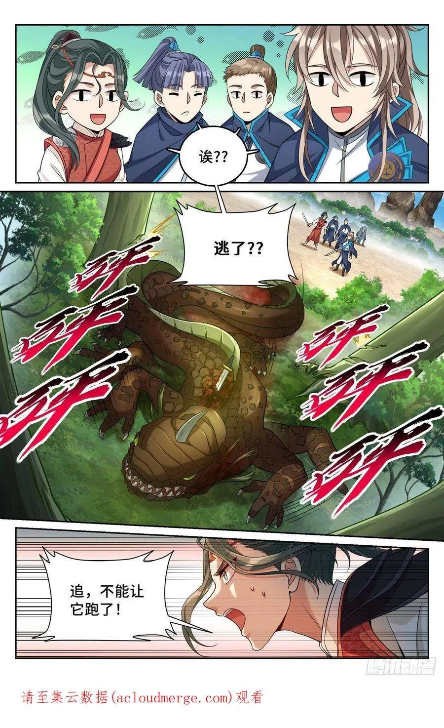 088反击 第16页